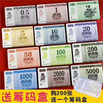 筹码卡片棋牌室专用麻将馆积分卡片打牌防水耐磨双面非子码牌定制