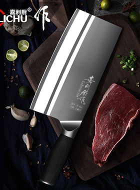 嘉利厨菜刀SF802厨师刀桑刀切菜切片刀切肉厨房单刀具9CR18不锈钢