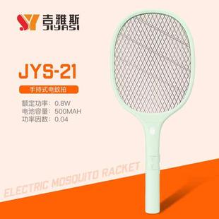 电蚊拍颜色随机 吉雅斯JYS 21三层网手持式