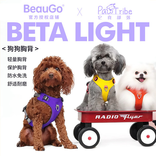 BeauGo狗狗胸背带狗背带背心牵引