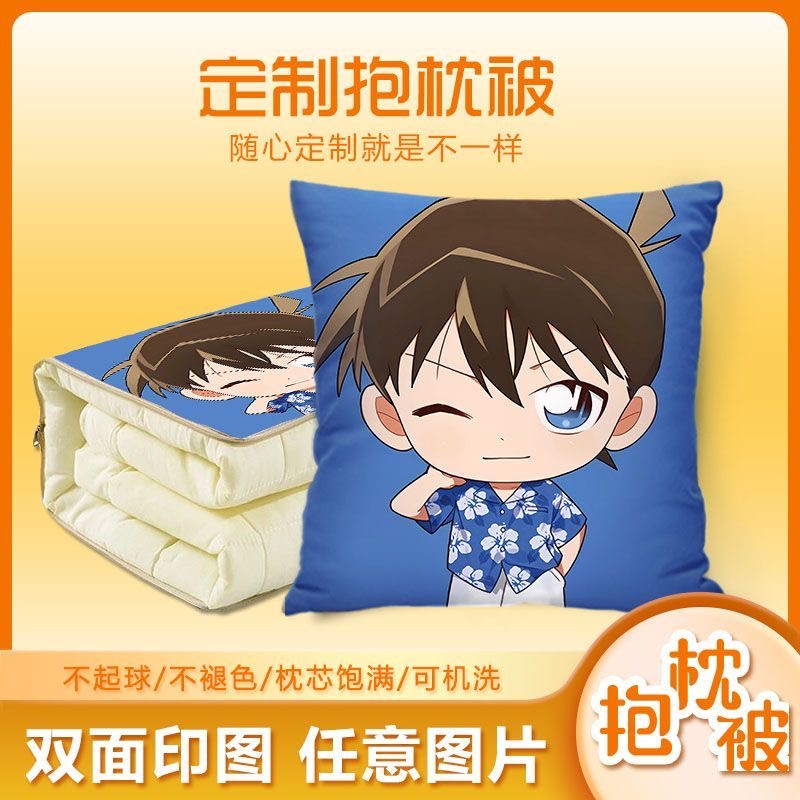 名侦探柯南工藤新一毛利兰动漫定制抱枕被子冬季床上可折叠枕头被