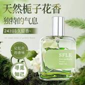 栀子花女士淡香水夏季 樱花学生党小众清新持久留香72小时少女体香