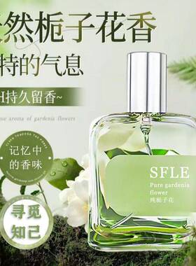 栀子花女士淡香水夏季樱花学生党小众清新持久留香72小时少女体香