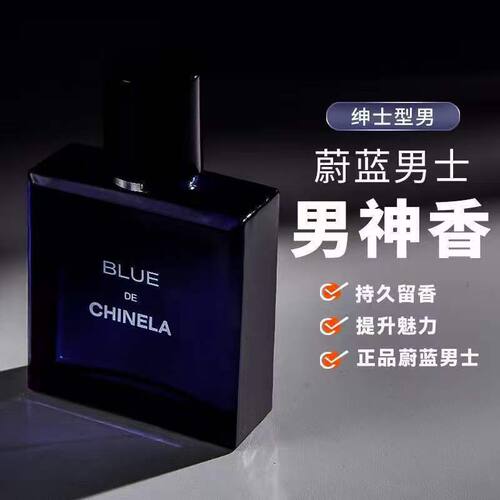 男士香水大牌正品学生古龙男人