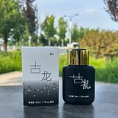 古龙男士 持久淡香古龙水清新自然男女学生礼物香水50ml