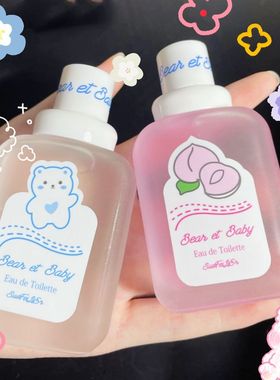 【清新婴儿香】小熊宝宝香水女士学生持久清新自然蜜桃奶香味橘子
