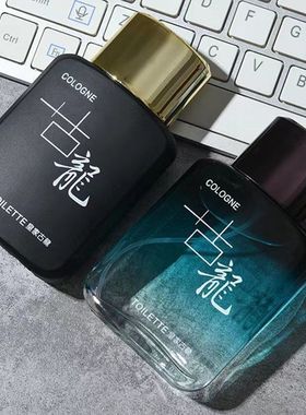 正品皇家古龙香水持久清新留香72小时卧室房间车用男士学生淡香水