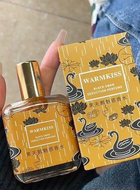 黑天鹅香水持久留香法式香氛黑鸦香型栀子花男女士学生淡香