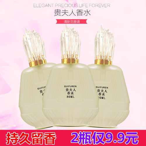 2099贵夫人香水正品女持久淡香