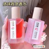 冰镇西瓜香水水果水蜜桃荔枝持久留香卧室清新学生淡香果味男女士