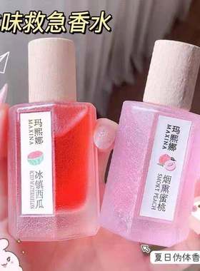 冰镇西瓜香水水果水蜜桃荔枝持久