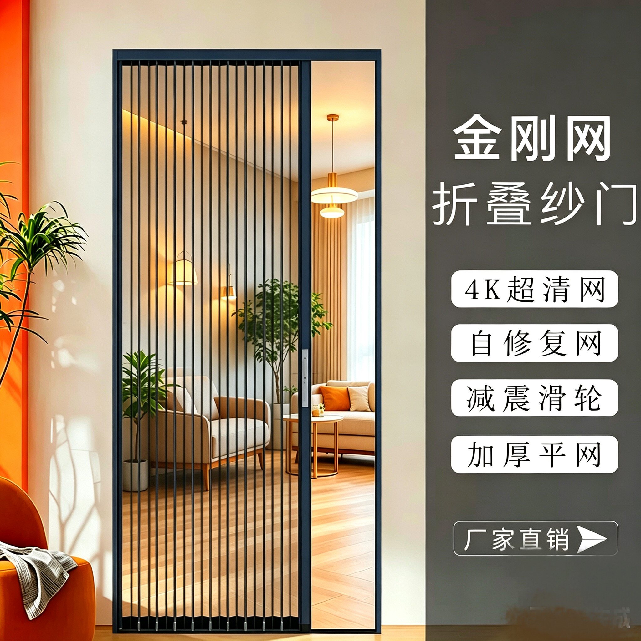 金刚网折叠纱门平网极窄沙门防盗带锁防蚊猫狗防鼠铝合金隐形推拉