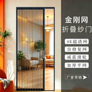 金刚网折叠纱门平网极窄沙门防盗带锁防蚊猫狗防鼠铝合金隐形推拉