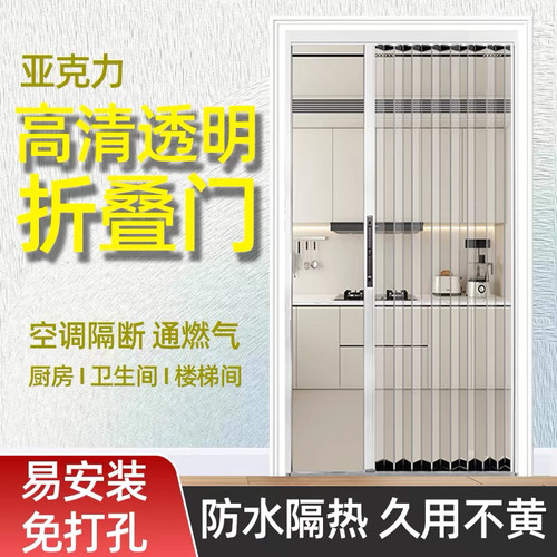 铝合金折叠推拉门亚克力透明水晶板浴室厨房卧室空调隐形隔断