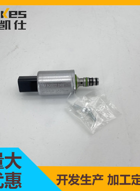 挖掘机三一徐工比例电磁阀托马斯TM82002电磁开关