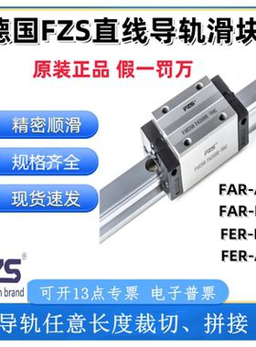 德国FZS直线导轨滑块FAR FBR FER15 20 25 30 35 45A H LA LH SH
