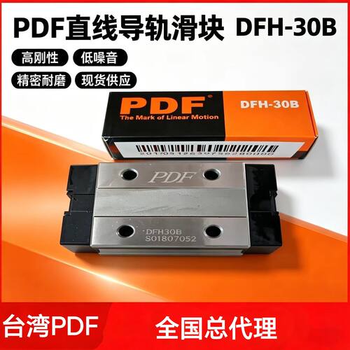 PDF滑块DFH30BDFS20B25A