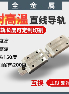 全钢耐高温导轨 滑块HGH/HGW/GHH/GHW20 25 30 35 45CA HA CC HC