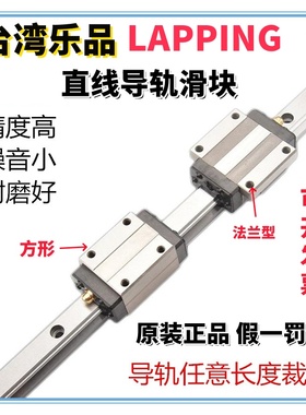 台湾乐品LAPPING导轨滑块LSA LSB15 20 25 30 35 45 55R B A C LR