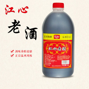 正宗海螺江心老酒温州风味料酒一瓶2.5L米酒黄酒炒菜烧菜多省包邮