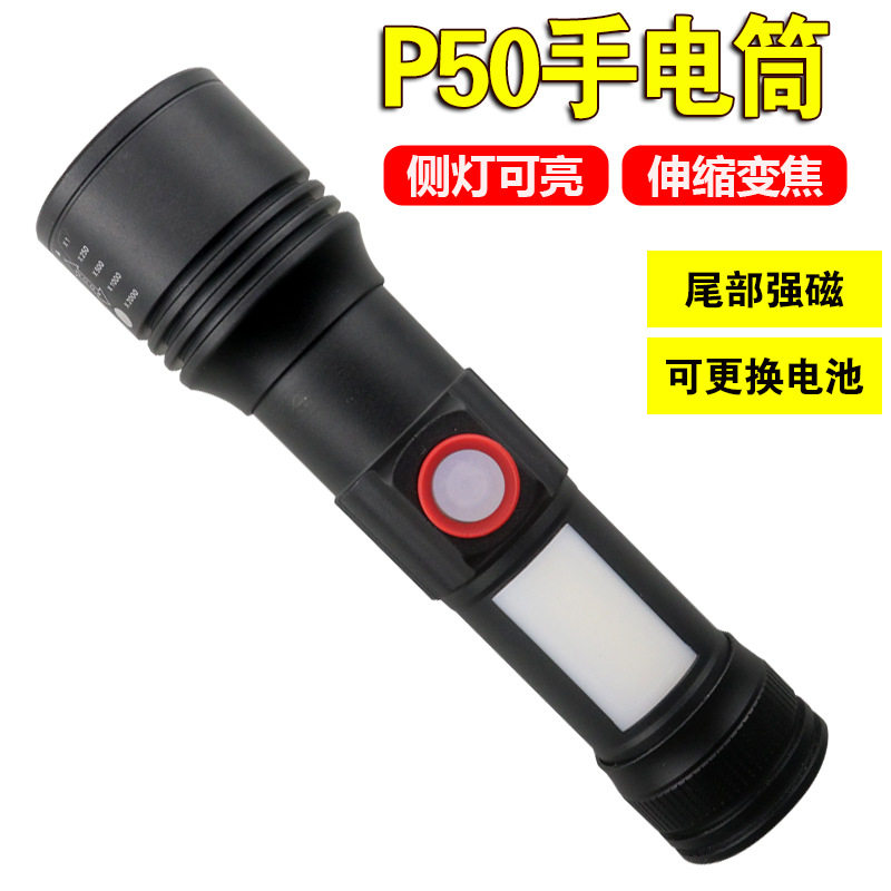 可换锂电池p50圆形手电 type-c充电带磁铁侧灯照明工作灯厂家,居家日用,照明电筒,淘宝优惠券,粉丝福利购,淘宝优惠卷