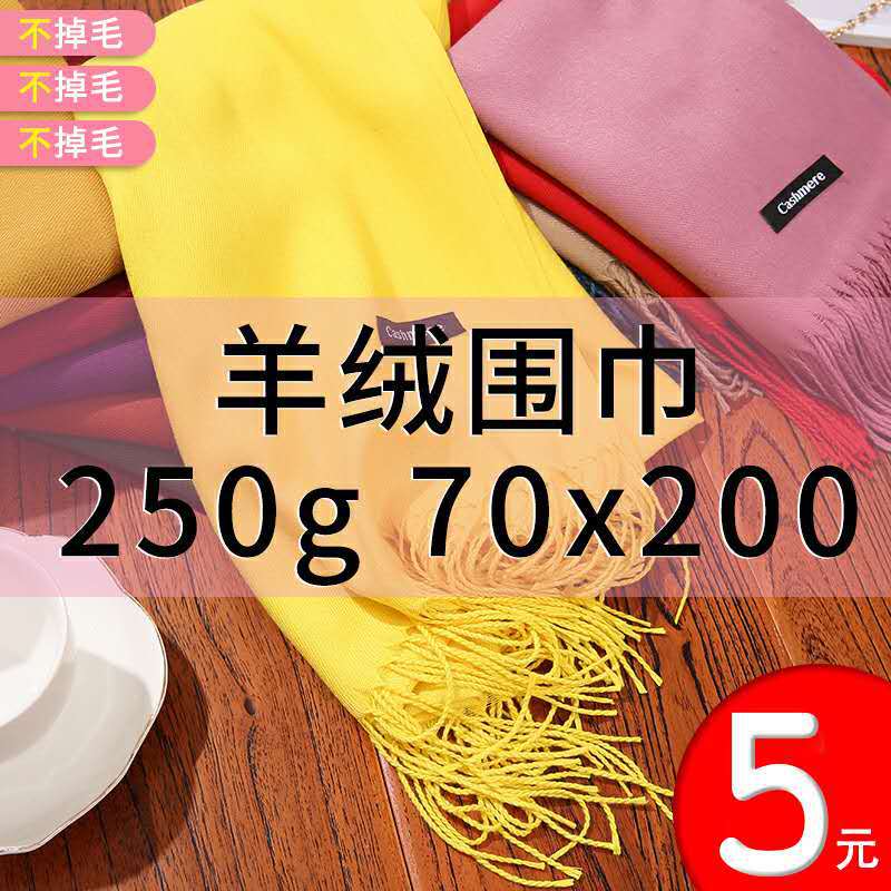 仿羊绒围巾250g拉毛纯色加厚长巾秋冬季不起球流苏披肩女厂家直销
