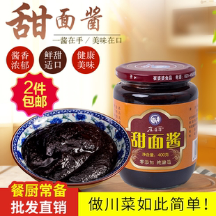 崔婆婆甜面酱京味儿炸酱面烤鸭卷饼红烧肉酱爆菜蘸春饼配大葱400g
