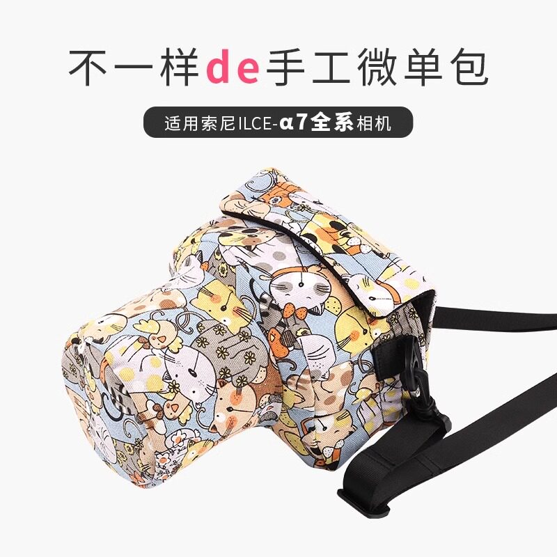 适用索尼a7m3微单包a7m5相机包可爱时尚潮流保护套a7m4相机内胆包