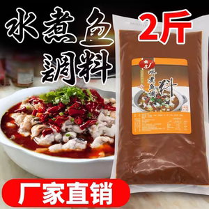 四川特产水煮肉片重庆火锅底料