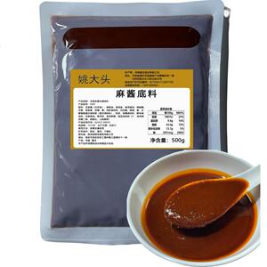 麻酱米线底料商用砂锅土豆粉酱料