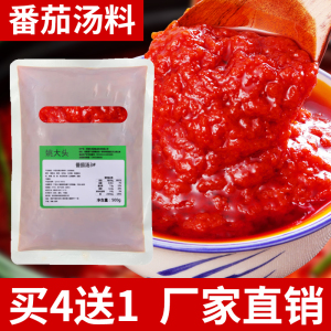 番茄鱼米线底料汤底麻辣烫鱼粉