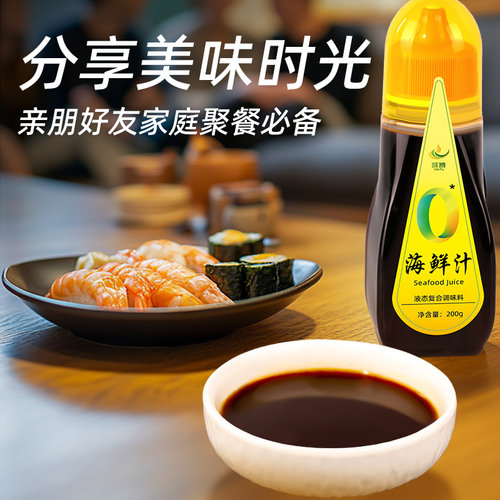 秘制火锅蘸料生蚝扇贝海鲜汁