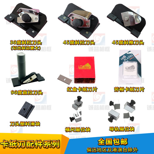 裁纸刀十字绣装裱卡纸切刀