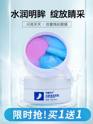 (Double 11 pre-sale) shiny eye mask fade dark circles, fine lines eye bags, tight moisturizing and moisturizing flagship store