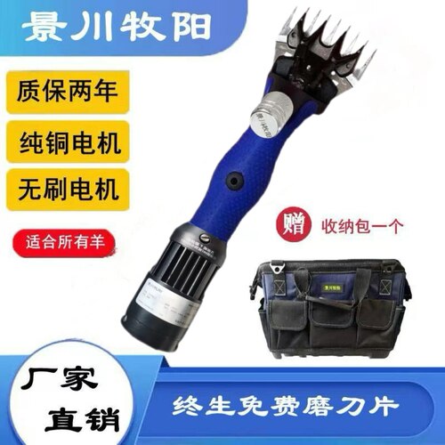 景川牧阳无刷电动羊毛剪刀大功率电推子剪毛机手持式厂家送刀片。