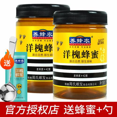 养蜂农洋槐蜂蜜1100g瓶装