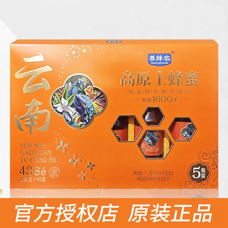 养蜂农云南高原土蜂蜜礼盒1280g