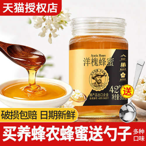 养蜂农蜂蜜900克玻璃瓶装百花