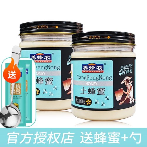 养蜂农土蜂蜜800g瓶装纯正蜂蜜