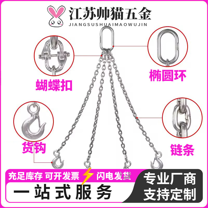 304起重不锈钢链条吊索具双钩四勾组合吊钩吊环挂钩行车316L吊装