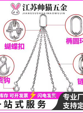 304起重不锈钢链条吊索具双钩四勾组合吊钩吊环挂钩行车316L吊装