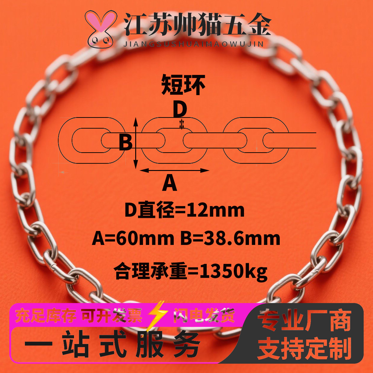 12mm短环链条304不锈钢锁链316L晾衣起重吊链防盗狗链吊牌201链条