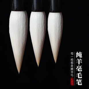 纯羊毫毛笔细嫩光锋书法专业级毛笔国画大白云行书草书大中小羊毫