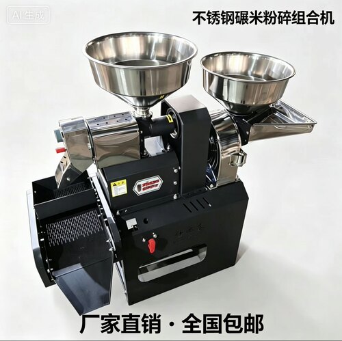 防锈款单碾米单米机打稻谷脱皮小麦去壳剥谷机家用不锈钢全自动