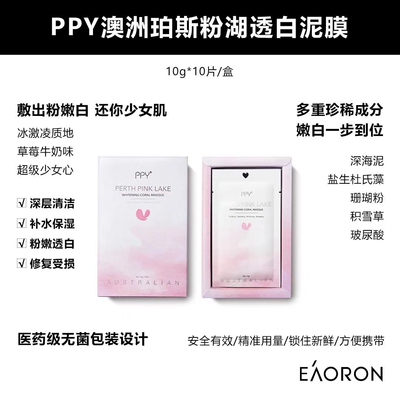 澳洲保湿嫩白油脂面膜泥现货