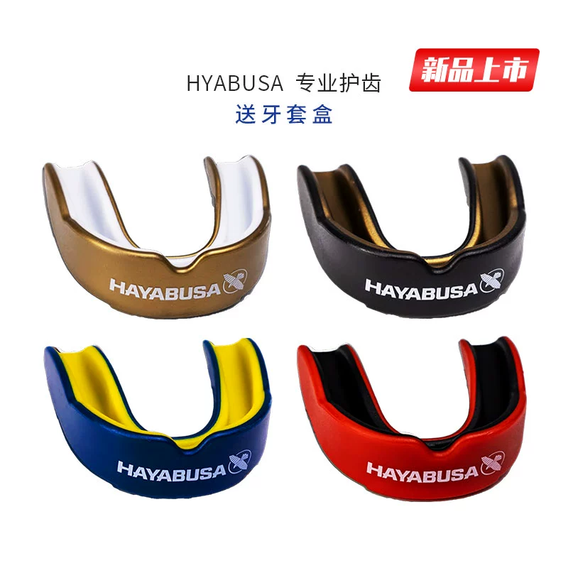 hayabusa隼拳击护齿牙套
