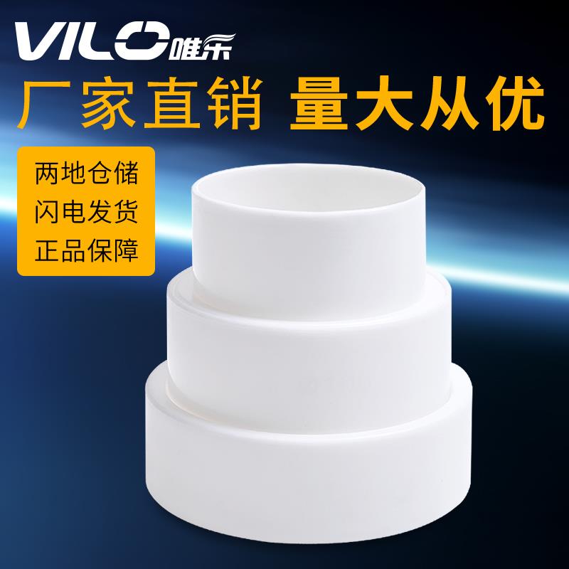 ABS管道排风管异径大小头硬管圈换气扇转接头三层 110PVC/100变75