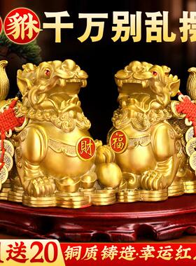 貔貅摆件财运摆件貔貅一对纯铜招财旺财桌面客厅办公室家居装饰品