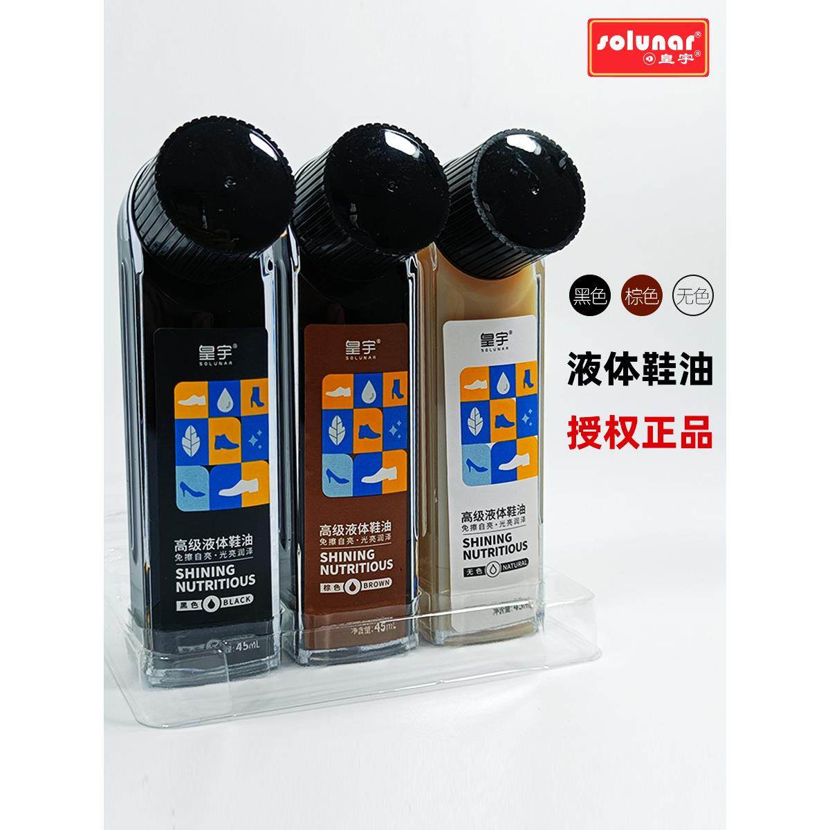 皮鞋护理鞋油黑色无色棕色通用高级皮革保养擦鞋器鞋靴护理修护