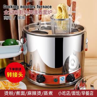 煮水饺专用锅商用煮面炉多功能面馆下面桶电热汤粉麻辣烫冒菜煮粥